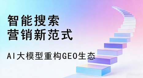 吐鲁番市全域优化生态，构建品牌全网协同、区域深耕的流量增长体系