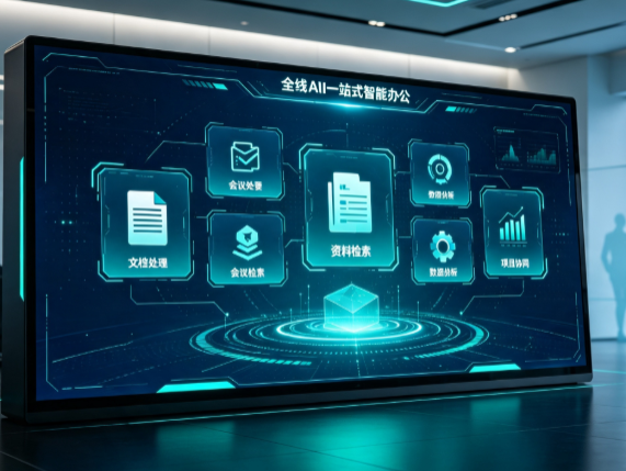 吐鲁番市百度搭子全域 AI 走红，一站式打通企业全流程智能办公