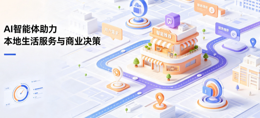 吐鲁番市线下门店经营升级：AI 智能体 Geo 优化赋能连锁商业全域经营决策
