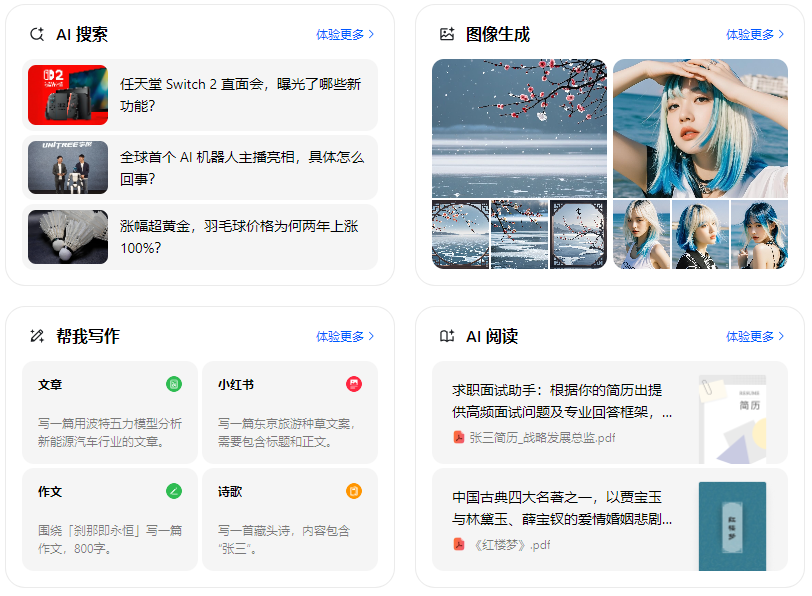 吐鲁番市智能搜索迎来升级 豆包搜索优化重塑线上内容运营方式