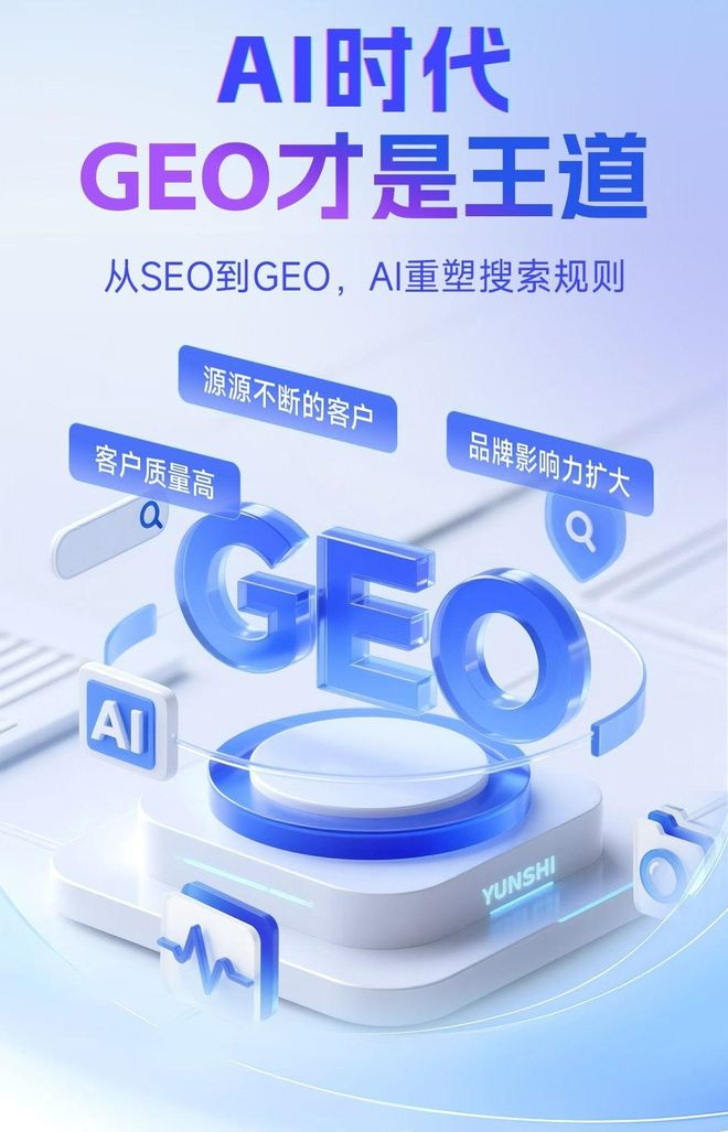 标准化赋能吐鲁番市本地数字营销 国硕AI重构国内GEO优化服务新生态